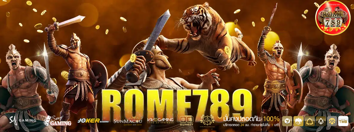 ทางเข้า ROME789